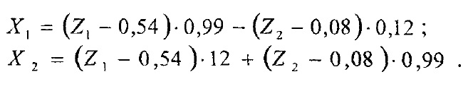 Соотношения между координатами X1, X2 и Z1, Z2 