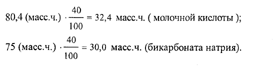 концентр молочной кислоты