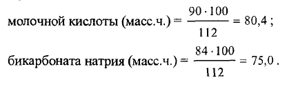 лактат натрия