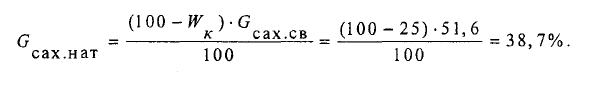 содержание сахара составляет.png