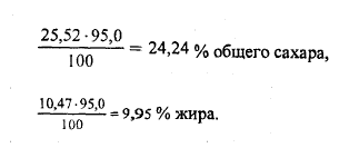 сахар и жир в натуре.png